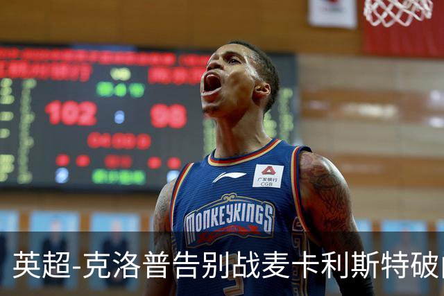 英超-克洛普告别战麦卡利斯特破门 利物浦2-0狼队